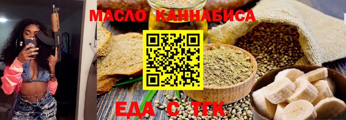 Видное  Cannafood конопля  Вход с VPN 