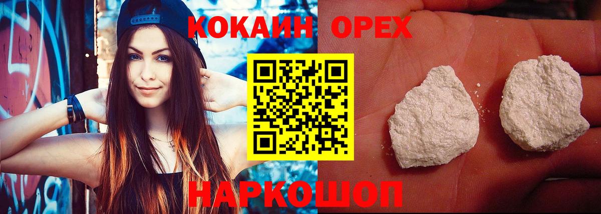 Видное  COCAIN 98%  COCAIN  Cocaine VHQ  Вход с VPN 
