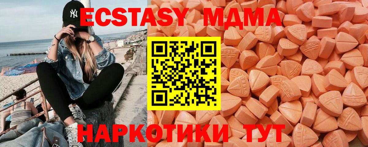 ЭКСТАЗИ 99% Видное