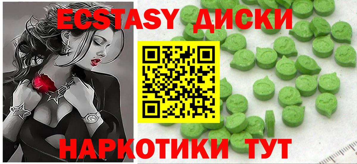 Ecstasy TESLA  ЭКСТАЗИ  как найти закладки  Ecstasy диски  Вход с VPN  Видное 