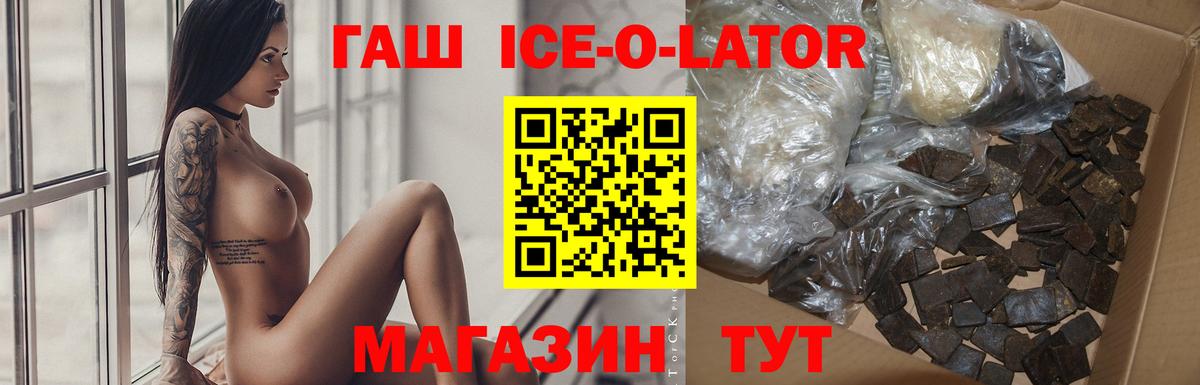 где найти наркотики  Вход с VPN  Видное  ГАШ 40% ТГК  ГАШ Ice-O-Lator  ГАШ 