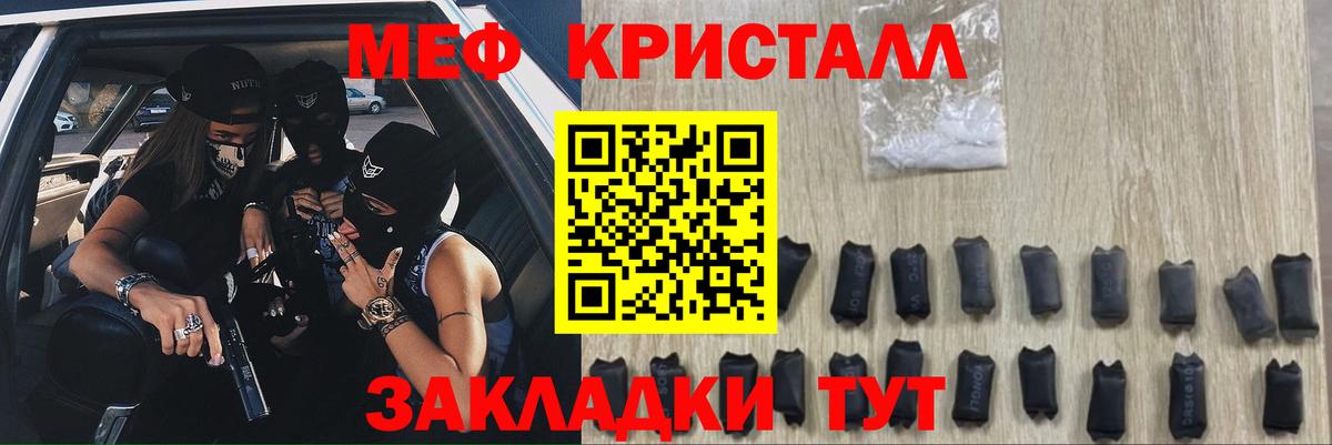 МЕФ mephedrone  Мефедрон  Видное  Мефедрон  наркотики  МЯУ-МЯУ 4 MMC  kraken сайт  Вход с VPN 