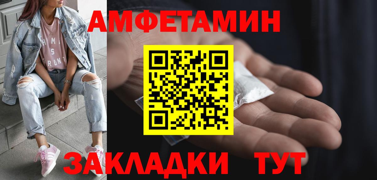 Метамфетамин кристалл  Метамфетамин кристалл  Видное  Вход с VPN 