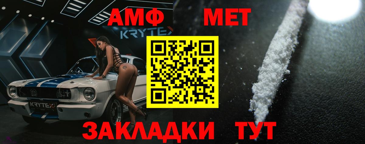 МЕТАМФЕТАМИН Methamphetamine Видное