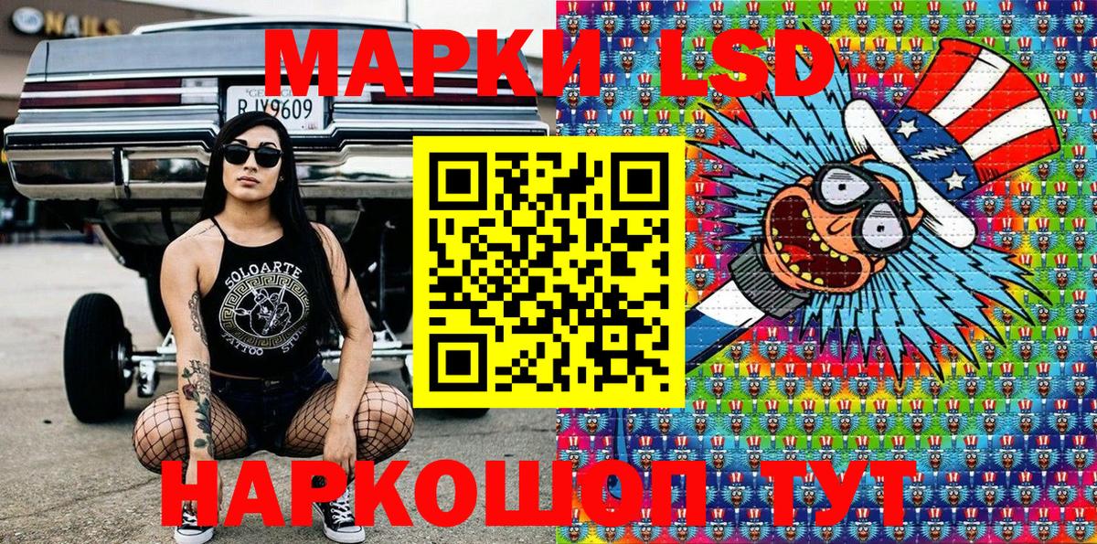 Марки NBOMe 1500мкг Видное