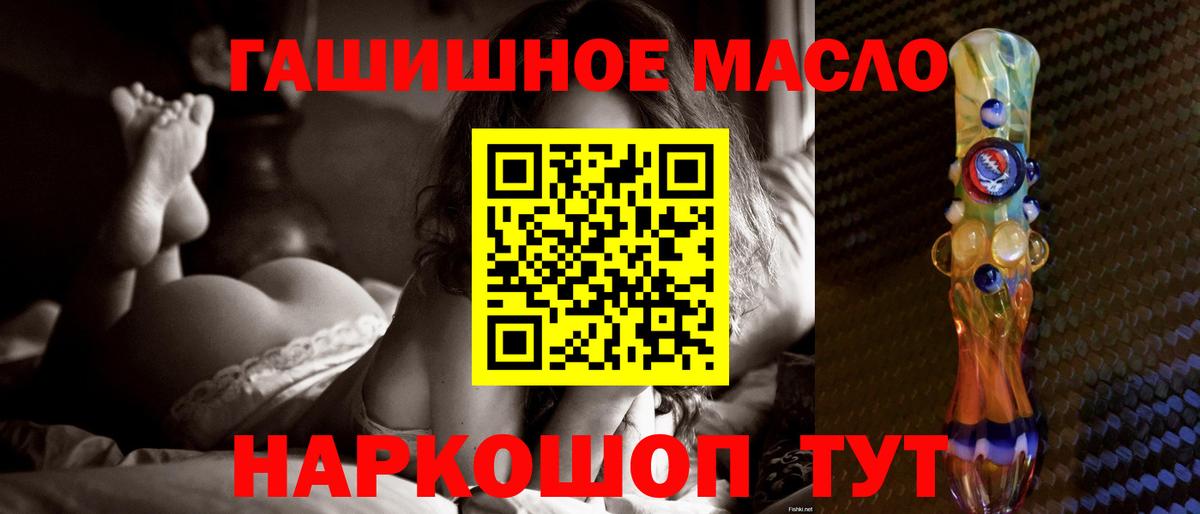 Видное  Дистиллят ТГК концентрат  Вход с VPN 